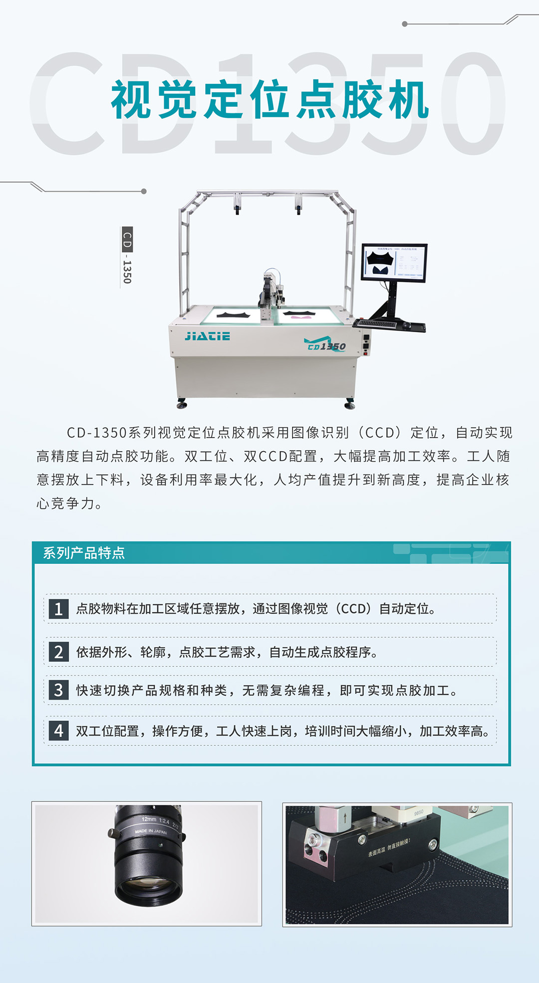 視覺定位點(diǎn)膠機(jī).jpg