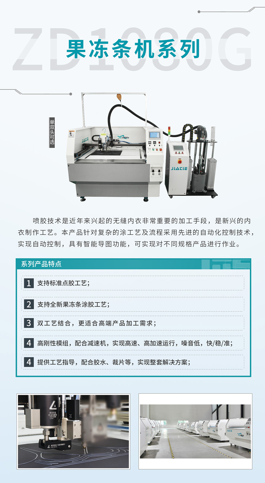 果凍條機(jī).jpg